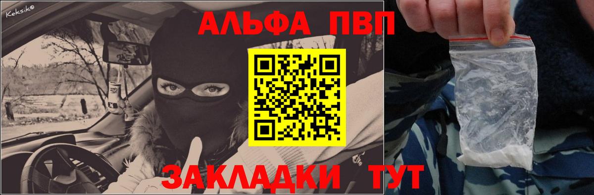 A-PVP крисы CK Глазов
