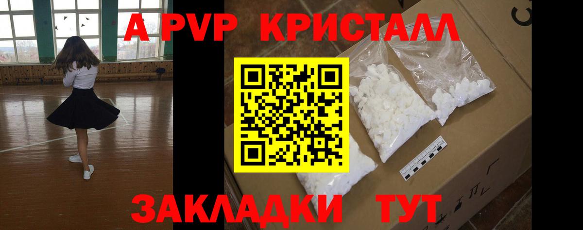 Глазов  APVP мука  A PVP СК КРИС  Вход с VPN  А ПВП мука 