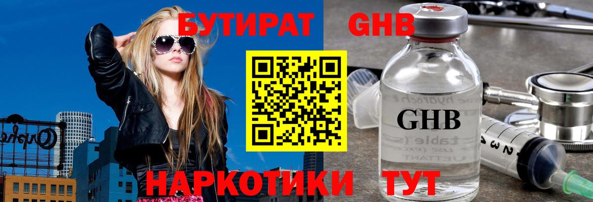 БУТИРАТ оксана  Бутират  Глазов  Вход с VPN 