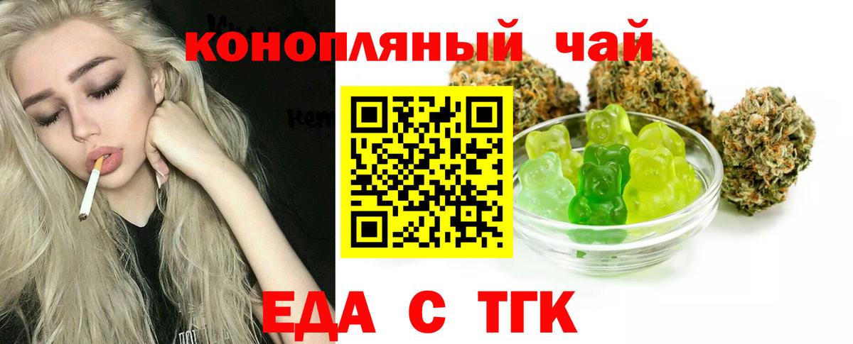 Canna-Cookies марихуана Глазов
