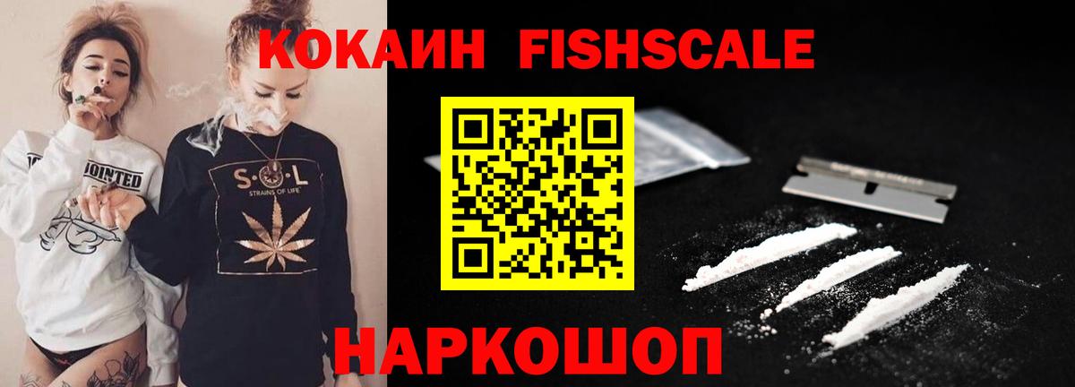 Cocaine 98% Глазов