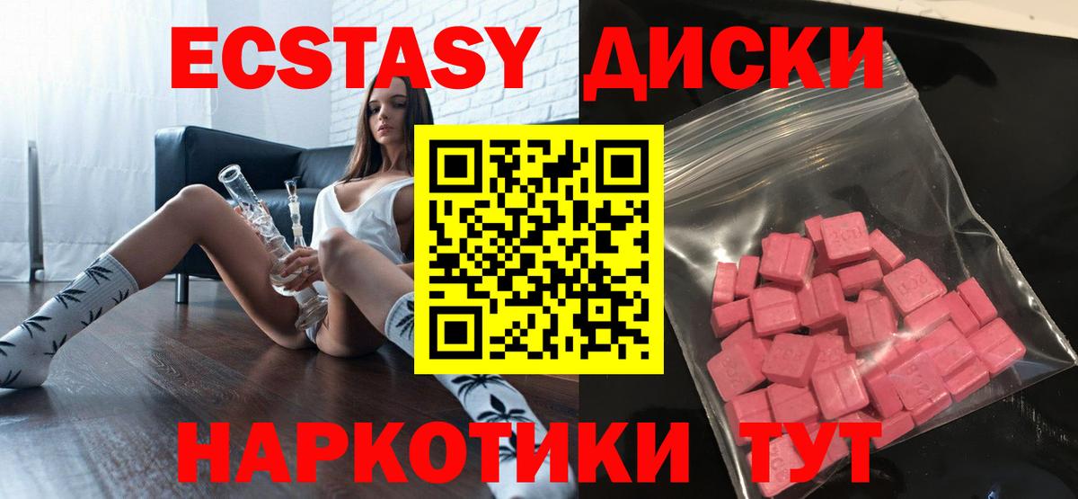 Ecstasy диски  Ecstasy Philipp Plein  Глазов  ЭКСТАЗИ  Вход с VPN 