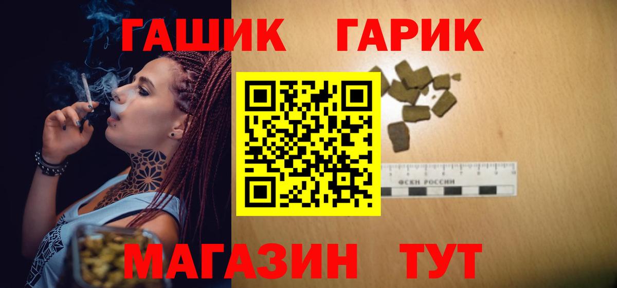 ГАШИШ Изолятор  ГАШ 40% ТГК  Глазов  Вход с VPN 