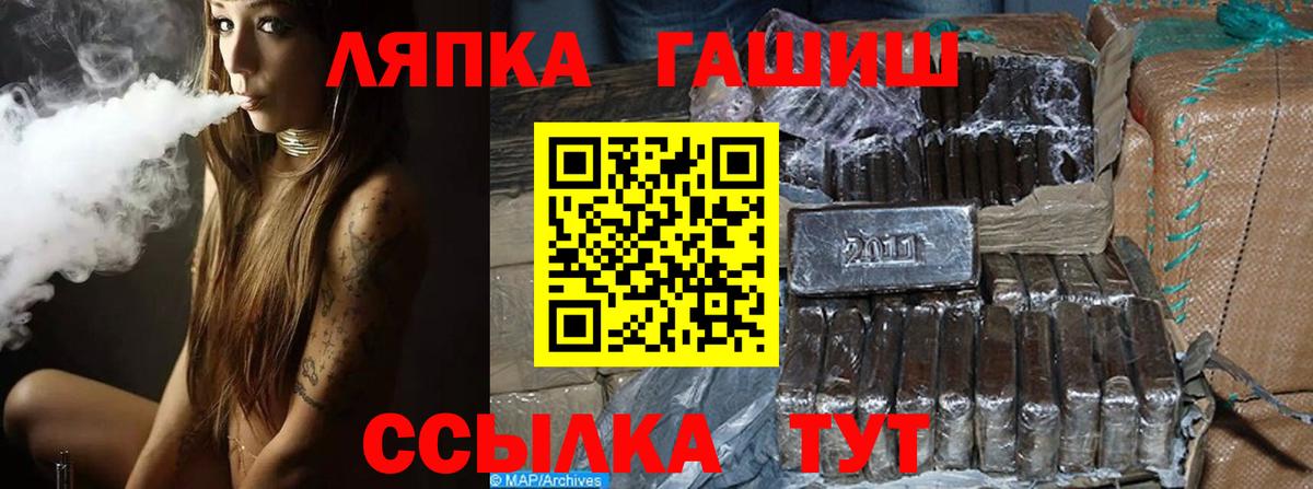 ГАШИШ хэш Глазов