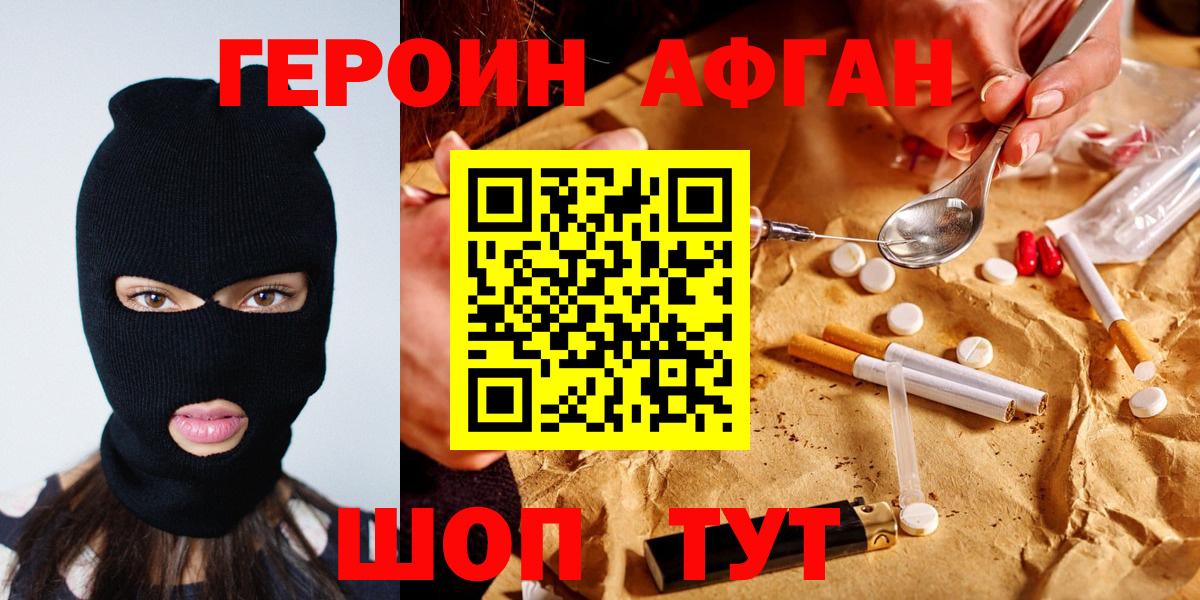 ГЕРОИН  ГЕРОИН VHQ  Вход с VPN  Глазов 