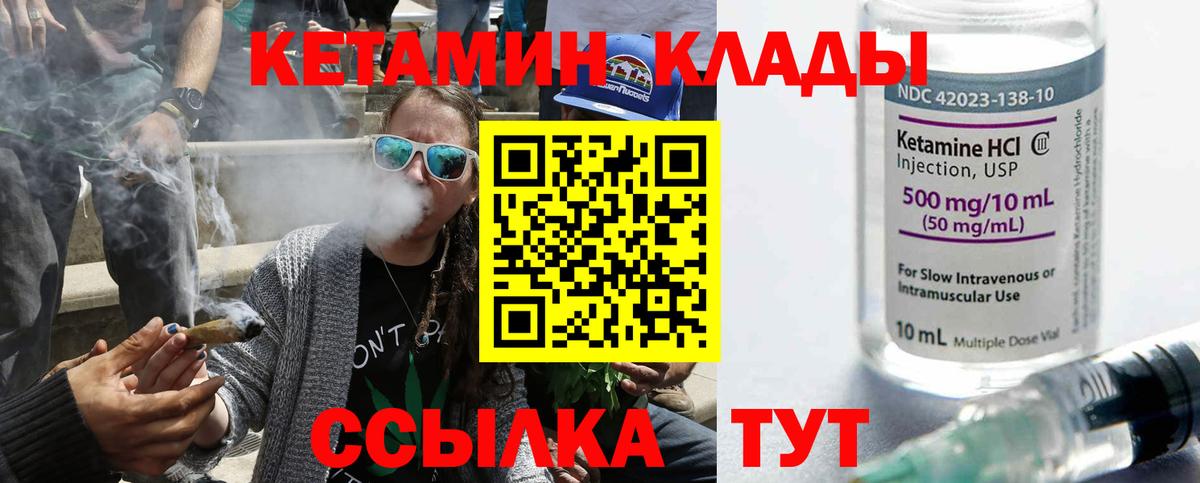 Глазов  omg маркетплейс  Вход с VPN  КЕТАМИН ketamine 