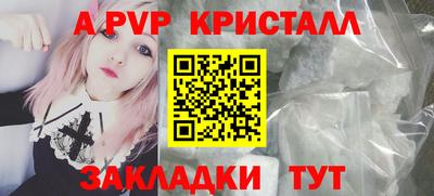 ALPHA-PVP Будённовск