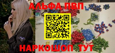 ALPHA-PVP Будённовск