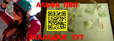ALPHA-PVP Будённовск