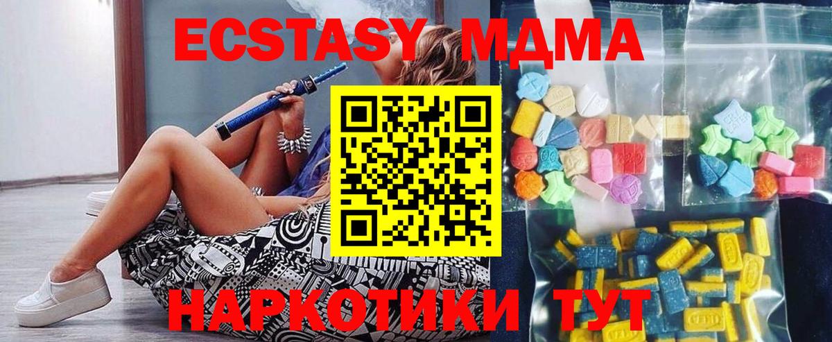 МДМА молли  Вход с VPN  MDMA crystal  МДМА  Глазов 