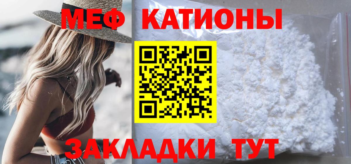 МЯУ-МЯУ 4 MMC  Мефедрон мяу мяу  Глазов  МЕФ  Вход с VPN 