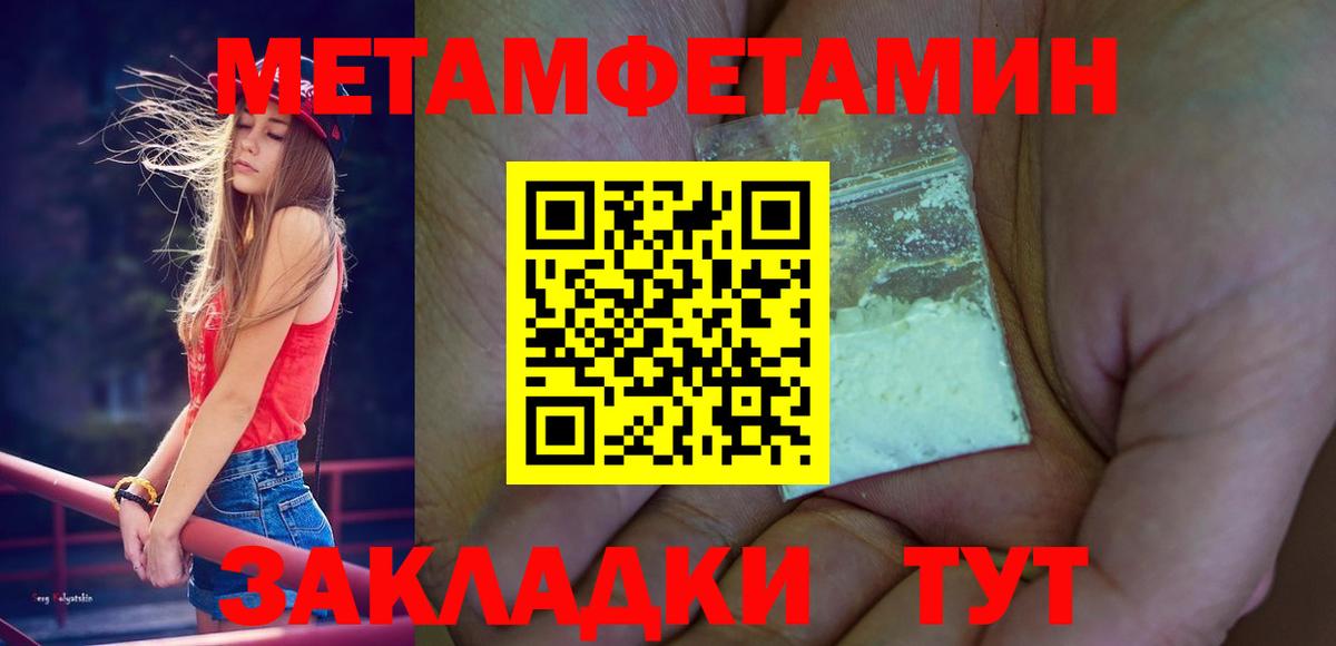 Первитин кристалл Глазов
