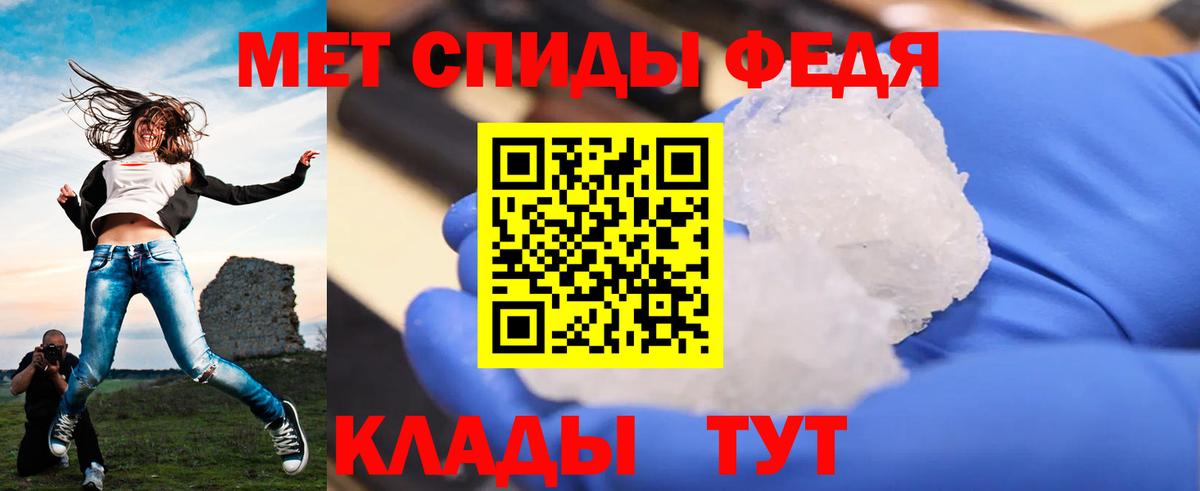 МЕТАМФЕТАМИН Methamphetamine  Вход с VPN  Глазов 