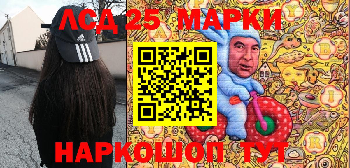 Глазов  Марки 25I-NBOMe 1,8мг  Вход с VPN 