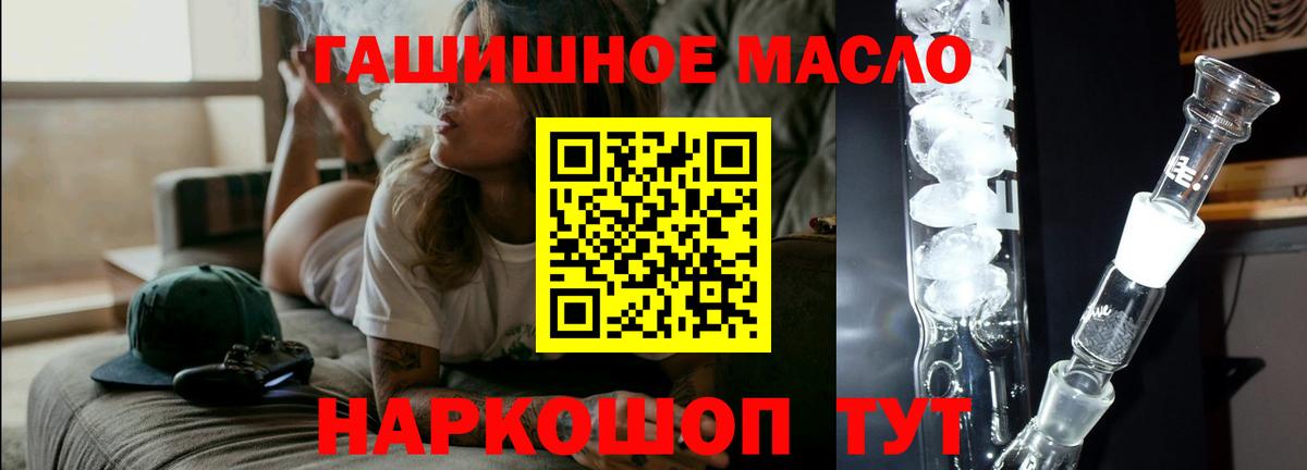 ТГК гашишное масло  Вход с VPN  Глазов  Дистиллят ТГК вейп с тгк 